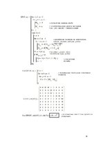 Paraugs 'Transporta vadības diskrētie modeļi', 18.