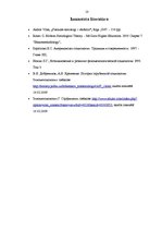 Referāts 'Harolds Garfinkels', 10.