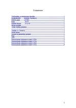 Konspekts 'Loģistikas uzdevumi', 2.