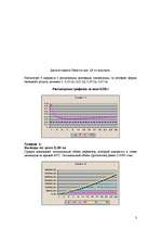 Konspekts 'Loģistikas uzdevumi', 3.