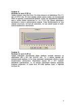Konspekts 'Loģistikas uzdevumi', 4.