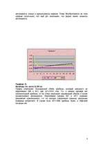 Konspekts 'Loģistikas uzdevumi', 6.