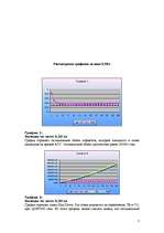 Konspekts 'Loģistikas uzdevumi', 7.