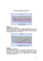 Konspekts 'Loģistikas uzdevumi', 9.