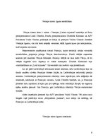 Referāts 'Versaļas sistēmas izveidošanās', 6.