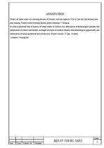 Diplomdarbs 'Jūrmalas pilsētas notekūdeņu attīrīšanas iekārtu projekts ar aerotenka-nostādinā', 3.