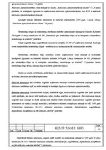 Diplomdarbs 'Jūrmalas pilsētas notekūdeņu attīrīšanas iekārtu projekts ar aerotenka-nostādinā', 26.