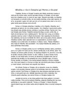 Konspekts 'Mīlestība un nāve V. Šekspīra lugā “Romeo un Džuljeta”', 1.