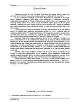 Referāts 'Biznesa plāns', 2.