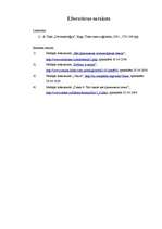 Referāts 'Sektantisms', 20.