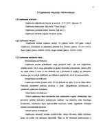 Biznesa plāns 'Deju skola SIA "Tikai draugi"', 4.