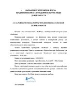 Prakses atskaite 'Отчет по практики в строительной компании I.K. "BuvMark"', 2.