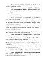 Prakses atskaite 'Отчет по практики в строительной компании I.K. "BuvMark"', 5.