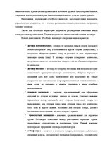 Prakses atskaite 'Отчет по практики в строительной компании I.K. "BuvMark"', 8.