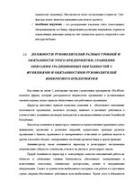 Prakses atskaite 'Отчет по практики в строительной компании I.K. "BuvMark"', 9.