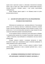 Prakses atskaite 'Отчет по практики в строительной компании I.K. "BuvMark"', 10.