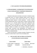 Prakses atskaite 'Отчет по практики в строительной компании I.K. "BuvMark"', 13.