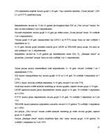 Referāts 'Valoda partiju priekšvēlēšanu programmās, publikācijās un intervijās', 35.