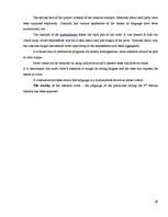 Referāts 'Valoda partiju priekšvēlēšanu programmās, publikācijās un intervijās', 49.