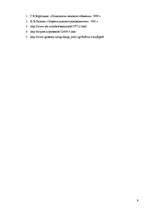 Konspekts 'Lietišķo apspriežu būtība un veidi', 9.