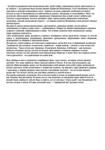 Eseja 'Поиски и находки поэтов "Серебряного века"', 3.