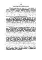 Eseja 'Strādājošie bērni industriālās revolūcijas laikā', 1.