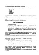 Konspekts 'Общая психология - основные понятия', 7.