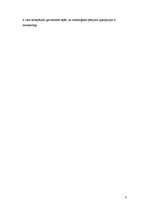 Referāts 'Senās Grieķijas arheoloģiskā izpēte', 4.