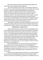 Referāts 'Конкуренция и веутренний рынок ЕС', 5.