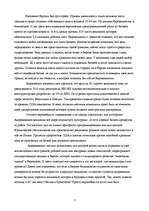 Referāts 'Конкуренция и веутренний рынок ЕС', 7.