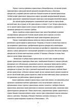 Referāts 'Конкуренция и веутренний рынок ЕС', 9.