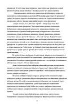 Referāts 'Конкуренция и веутренний рынок ЕС', 11.