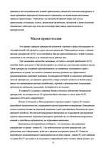 Referāts 'Конкуренция и веутренний рынок ЕС', 12.