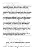 Referāts 'Конкуренция и веутренний рынок ЕС', 14.