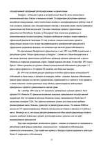 Referāts 'Конкуренция и веутренний рынок ЕС', 15.