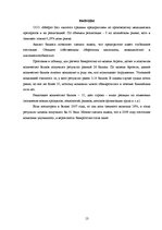 Referāts 'Oценка вероятности банкроства предприятия "MedPro Inc" на основе модели Аргенти', 13.