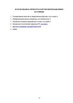 Referāts 'Oценка вероятности банкроства предприятия "MedPro Inc" на основе модели Аргенти', 14.