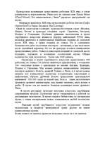 Eseja 'Музей зарубежного искусства', 3.