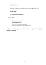 Referāts 'Siltuma efektīva izmantošana', 6.