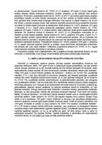 Referāts 'Brīva personu aprite', 12.