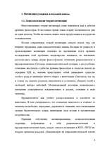 Referāts 'Мотивация', 6.