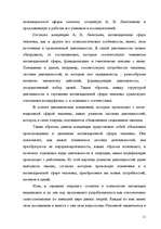 Referāts 'Мотивация', 11.