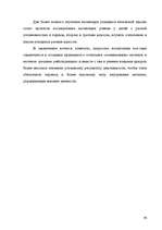 Referāts 'Мотивация', 36.