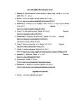 Referāts 'Stopēšanas plusi, mīnusi un tās popularitāte jauniešu vidū', 21.