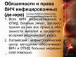 Prezentācija 'ВИЧ и СПИД', 11.