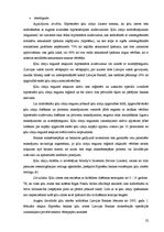 Diplomdarbs 'Hipotekārā kredīta attīstība Latvijā un ārzemēs pasaules krīzes apstākļos', 22.