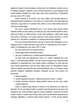 Diplomdarbs 'Hipotekārā kredīta attīstība Latvijā un ārzemēs pasaules krīzes apstākļos', 24.