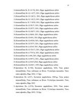 Diplomdarbs 'Noziedzīgi nodarījumi ar narkotiskām un psihotropām vielām', 63.