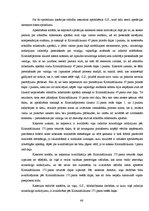 Diplomdarbs 'Pierādīšana kriminālprocesā', 66.