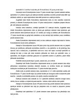 Diplomdarbs 'Pierādīšana kriminālprocesā', 69.